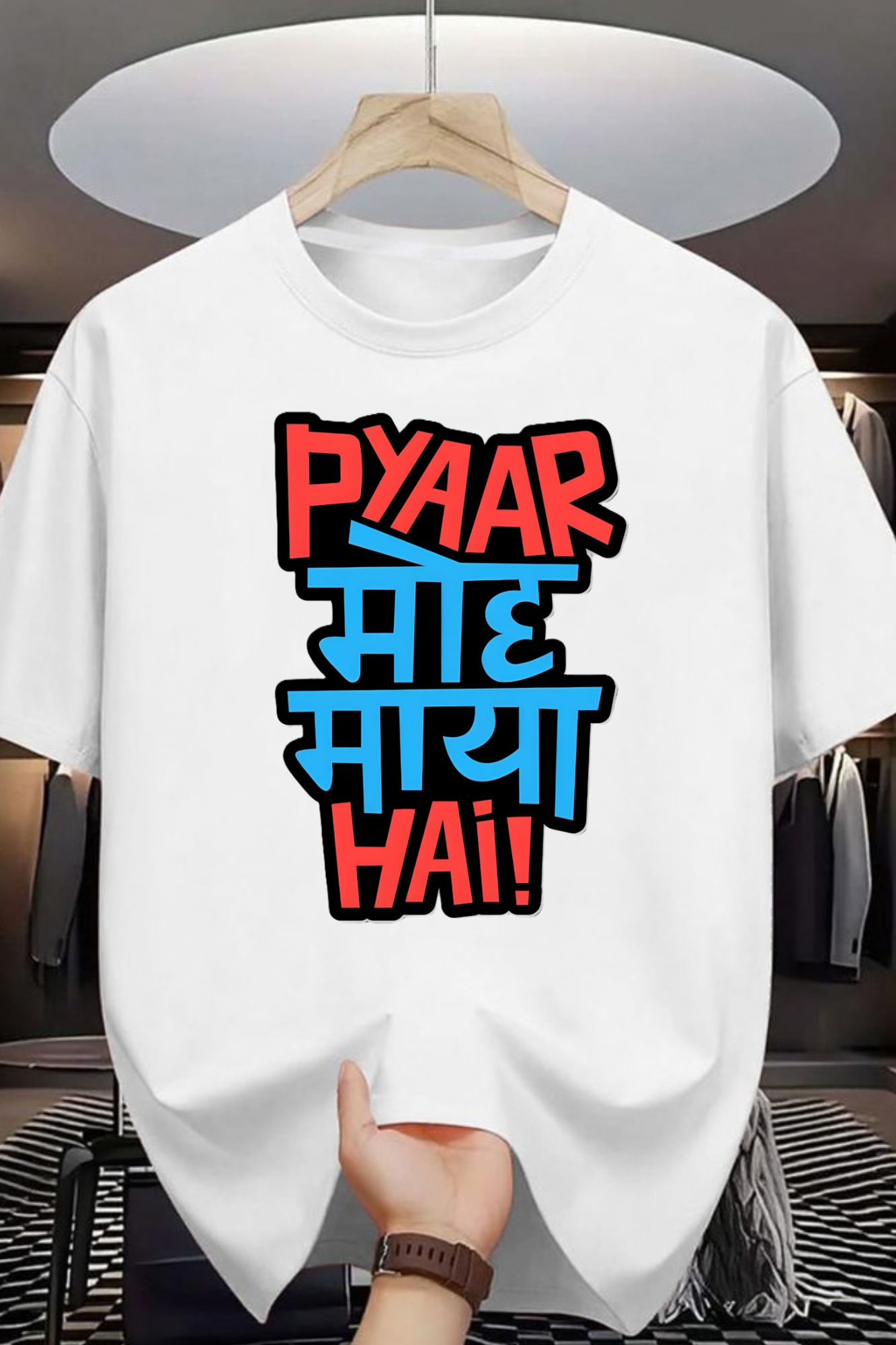 Pyaar moh maya hai Unisex Basic T-Shirt